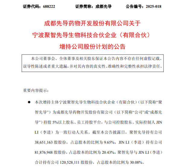 宏图优配 增持来了！多家A股公司披露！